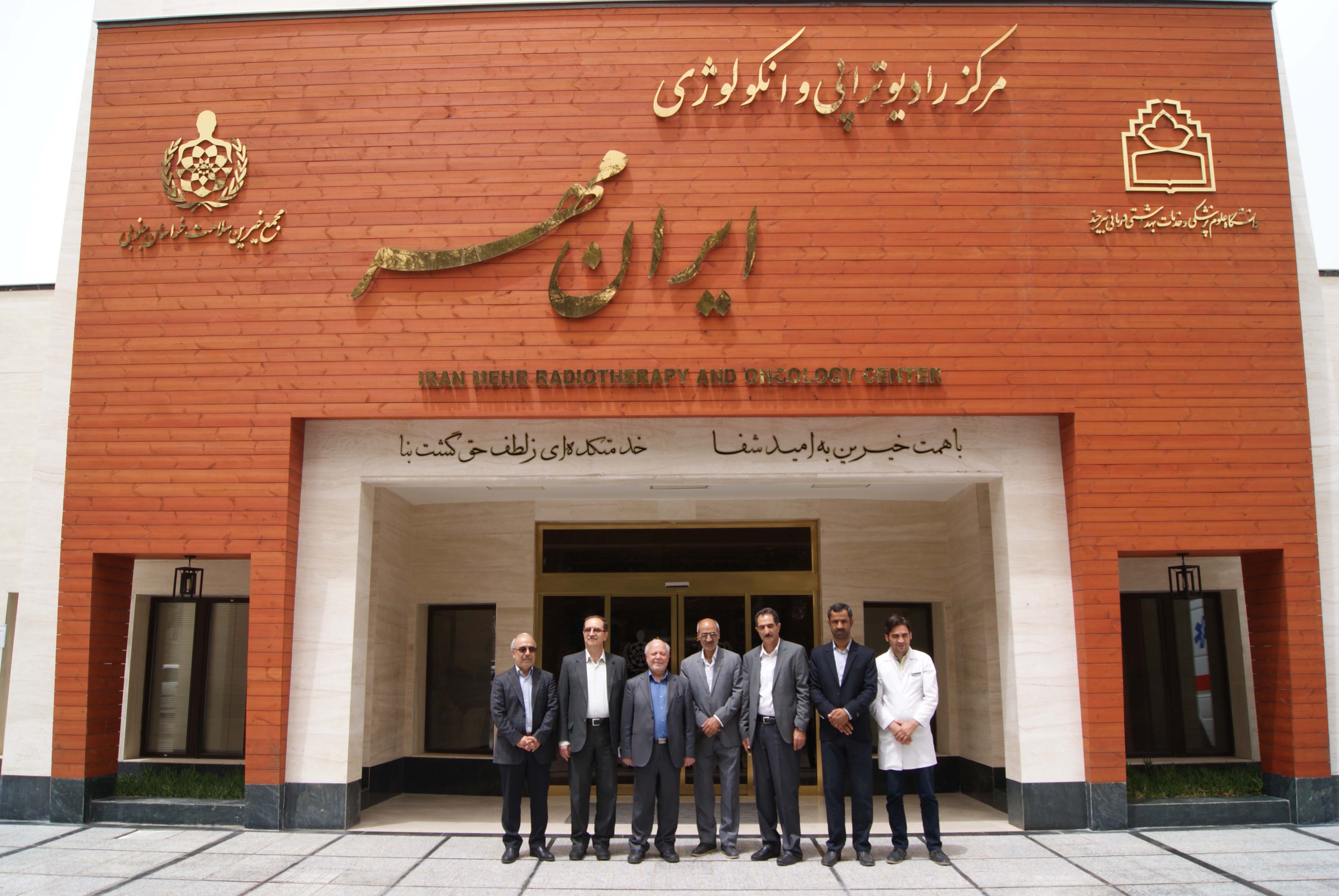 بازدید مشاور محترم وزیر بهداشت ازبیمارستان ایران مهر