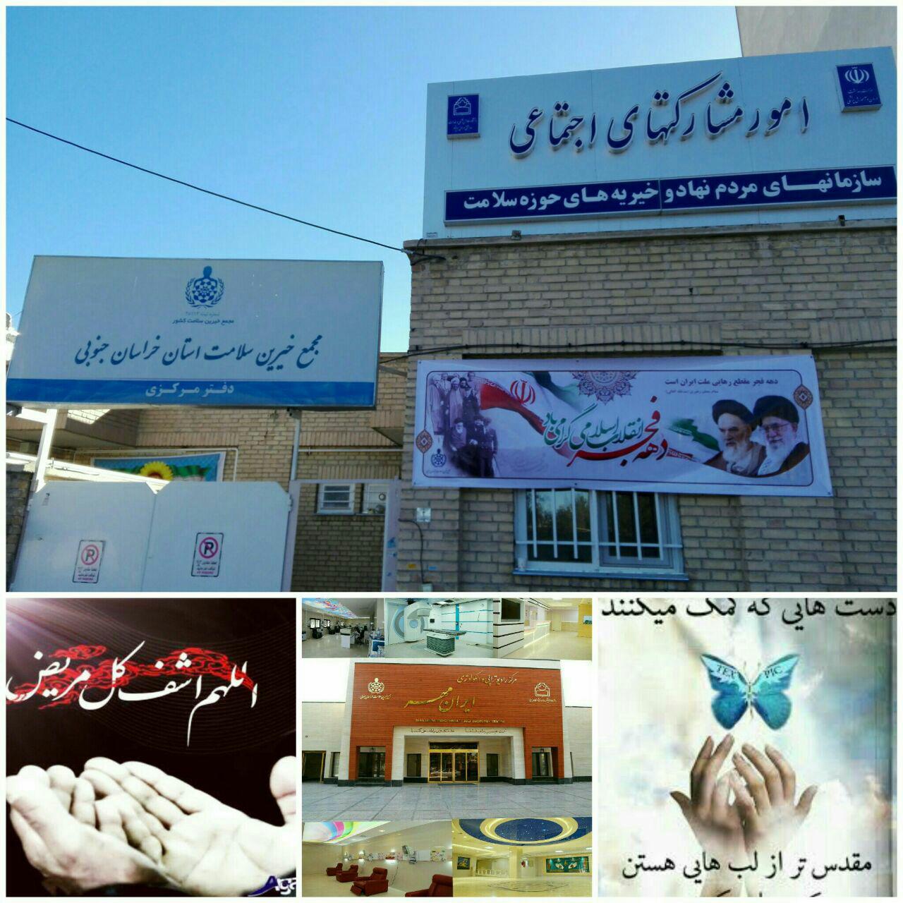 کمک خیر گرانقدر به بیمارستان ایران مهر
